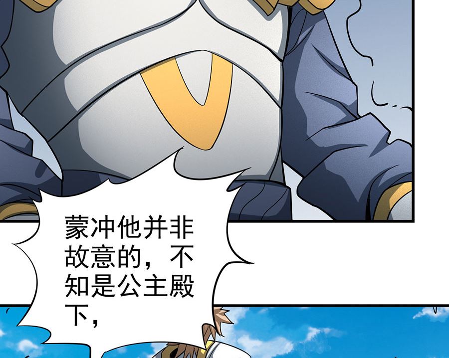 《绝世武神》漫画最新章节第109话 诛杀统领（1）免费下拉式在线观看章节第【59】张图片