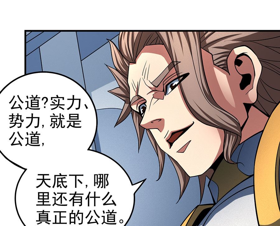 《绝世武神》漫画最新章节第109话 诛杀统领（1）免费下拉式在线观看章节第【8】张图片