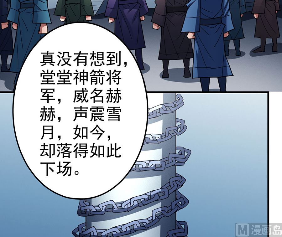 《绝世武神》漫画最新章节第109话 诛杀统领（3）免费下拉式在线观看章节第【12】张图片