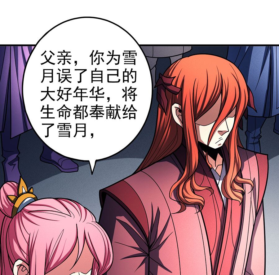 《绝世武神》漫画最新章节第109话 诛杀统领（3）免费下拉式在线观看章节第【19】张图片