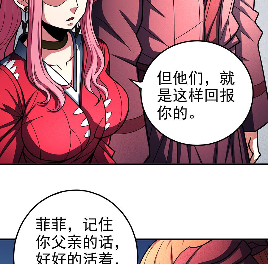 《绝世武神》漫画最新章节第109话 诛杀统领（3）免费下拉式在线观看章节第【20】张图片