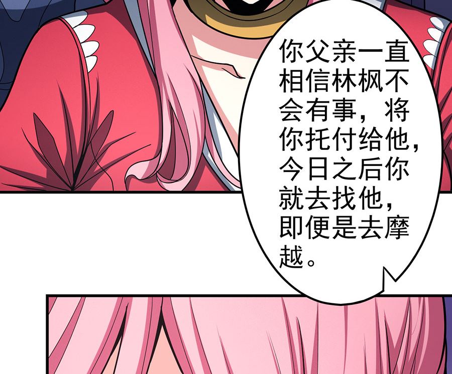 《绝世武神》漫画最新章节第109话 诛杀统领（3）免费下拉式在线观看章节第【23】张图片