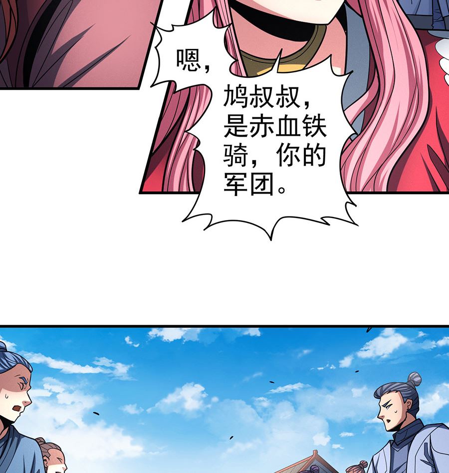 《绝世武神》漫画最新章节第109话 诛杀统领（3）免费下拉式在线观看章节第【39】张图片