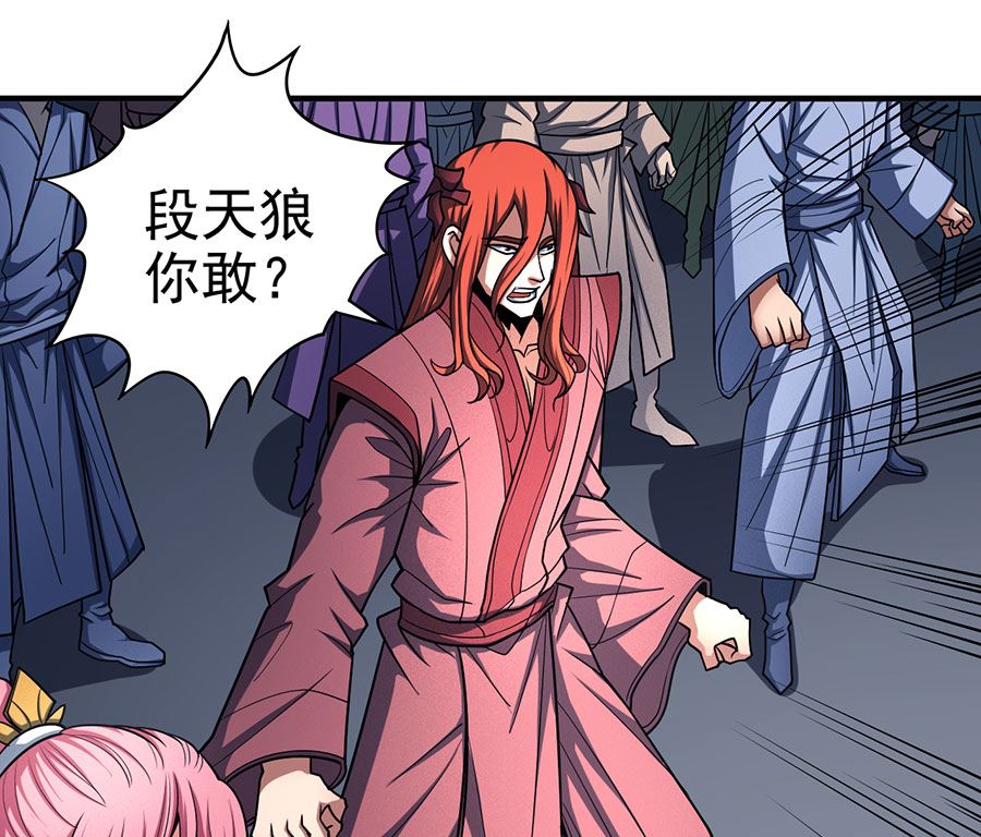 《绝世武神》漫画最新章节第109话 诛杀统领（3）免费下拉式在线观看章节第【47】张图片