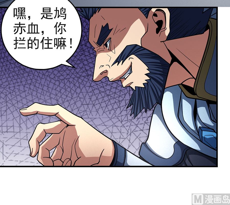 《绝世武神》漫画最新章节第109话 诛杀统领（3）免费下拉式在线观看章节第【52】张图片