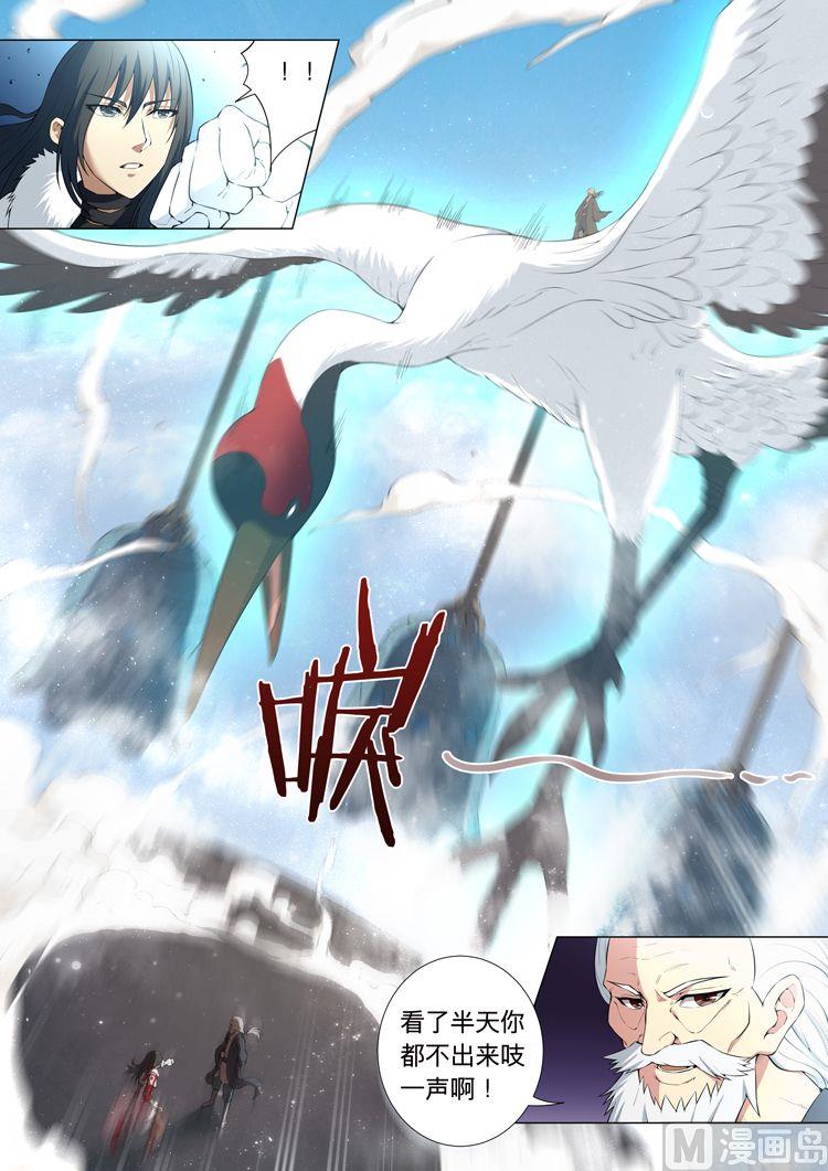 《绝世武神》漫画最新章节第34话  争锋相对 1免费下拉式在线观看章节第【8】张图片