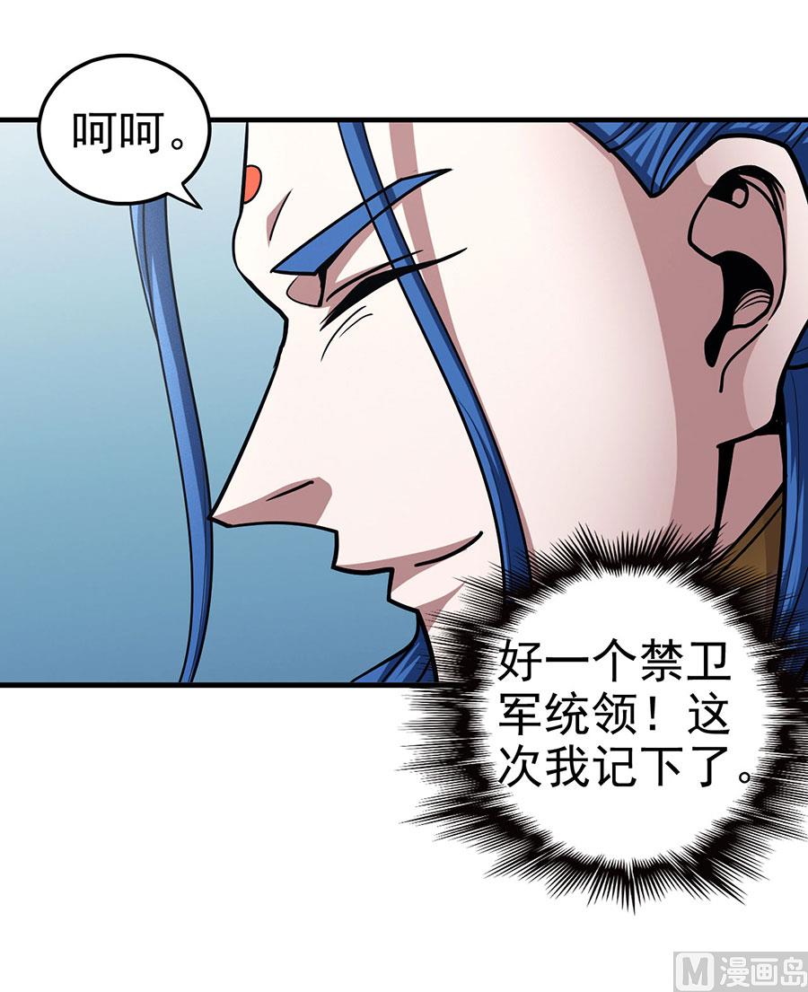 《绝世武神》漫画最新章节第111话 封侯拜相（1）免费下拉式在线观看章节第【15】张图片