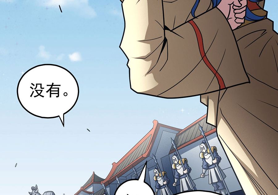 《绝世武神》漫画最新章节第111话 封侯拜相（1）免费下拉式在线观看章节第【21】张图片