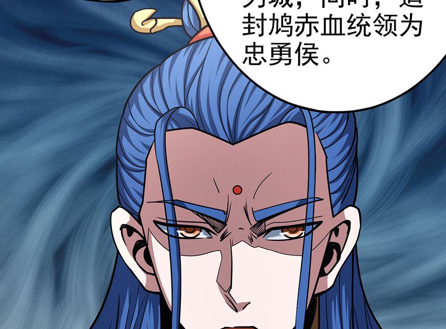 《绝世武神》漫画最新章节第111话 封侯拜相（1）免费下拉式在线观看章节第【24】张图片