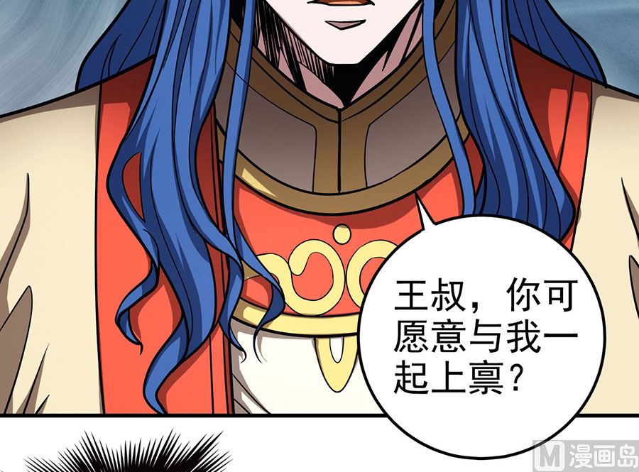 《绝世武神》漫画最新章节第111话 封侯拜相（1）免费下拉式在线观看章节第【25】张图片