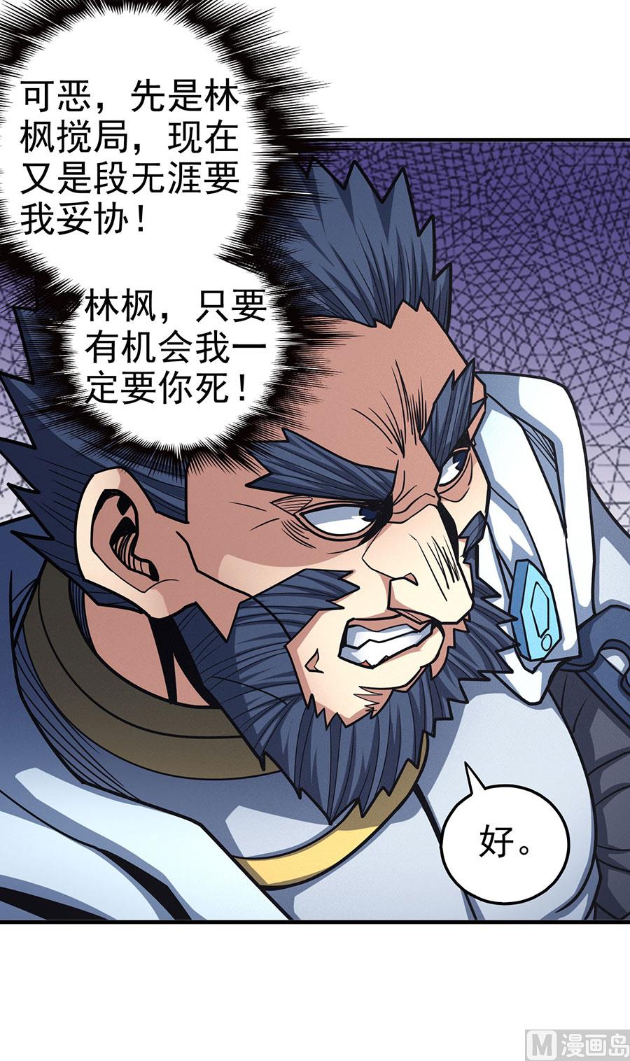 《绝世武神》漫画最新章节第111话 封侯拜相（1）免费下拉式在线观看章节第【26】张图片