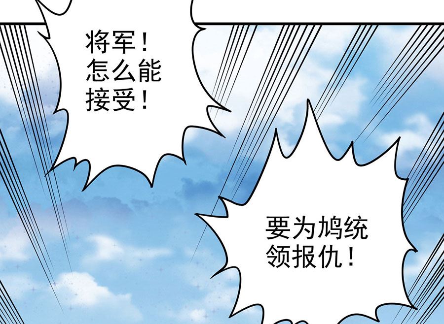 《绝世武神》漫画最新章节第111话 封侯拜相（1）免费下拉式在线观看章节第【30】张图片