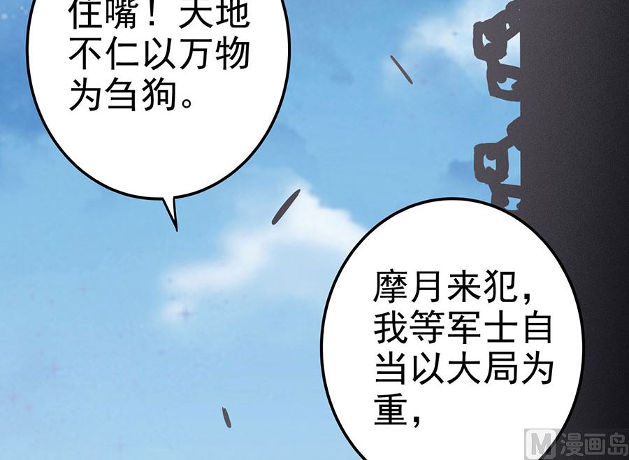 《绝世武神》漫画最新章节第111话 封侯拜相（1）免费下拉式在线观看章节第【32】张图片