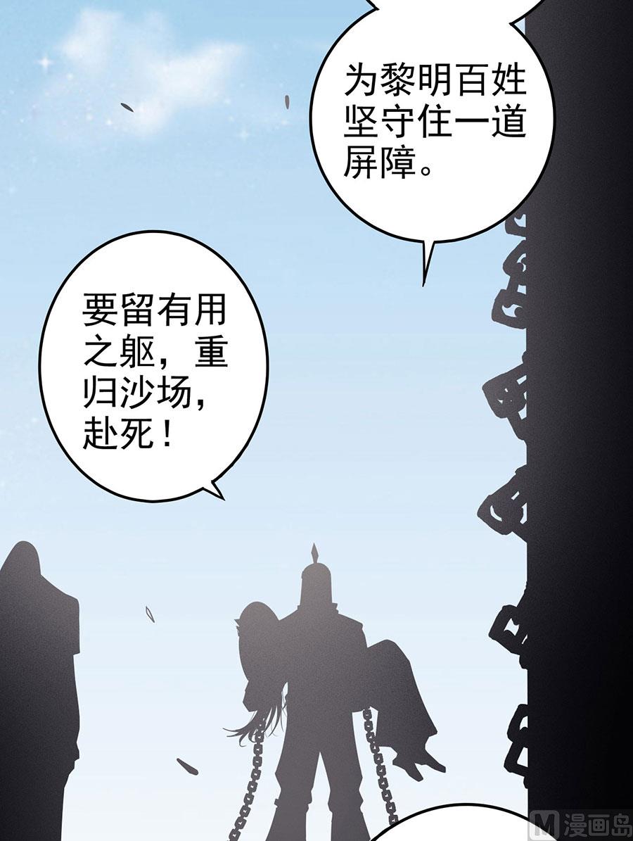 《绝世武神》漫画最新章节第111话 封侯拜相（1）免费下拉式在线观看章节第【33】张图片