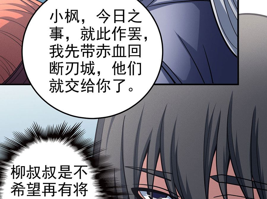 《绝世武神》漫画最新章节第111话 封侯拜相（1）免费下拉式在线观看章节第【35】张图片