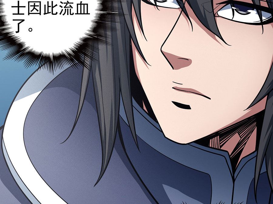 《绝世武神》漫画最新章节第111话 封侯拜相（1）免费下拉式在线观看章节第【36】张图片