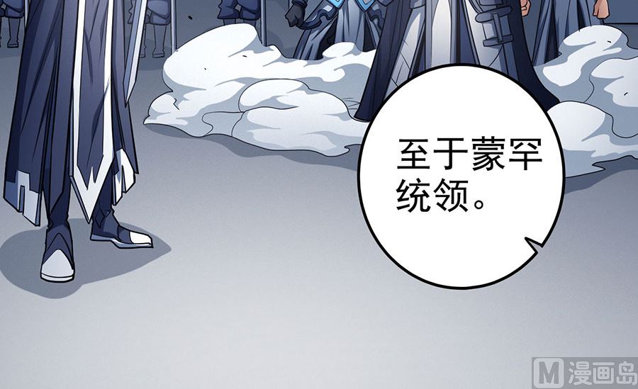 《绝世武神》漫画最新章节第111话 封侯拜相（1）免费下拉式在线观看章节第【44】张图片