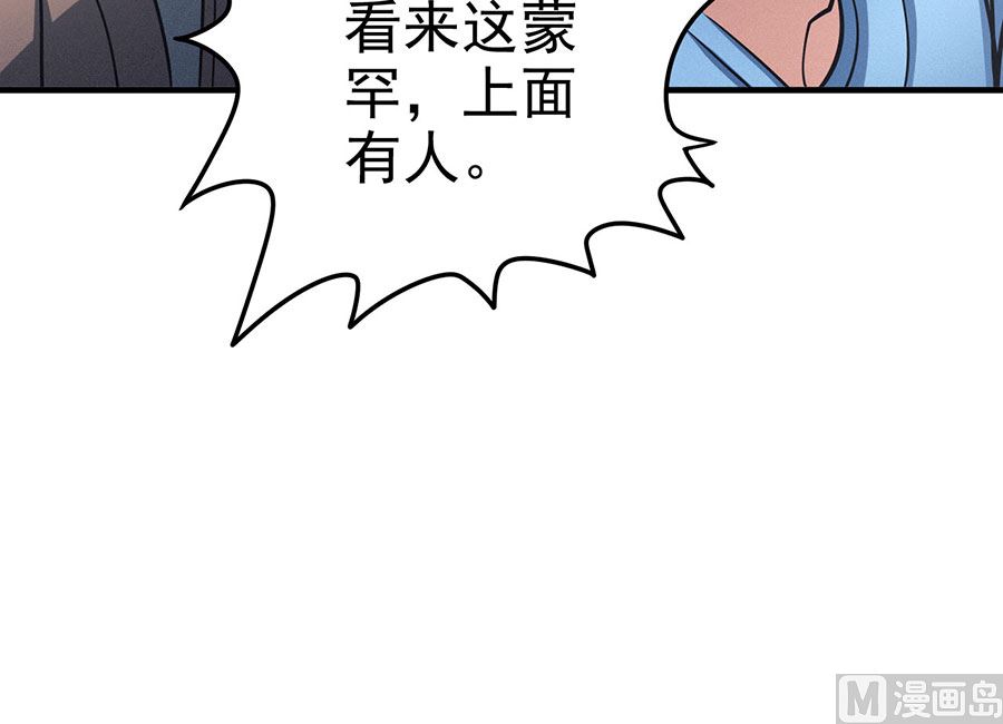 《绝世武神》漫画最新章节第111话 封侯拜相（1）免费下拉式在线观看章节第【54】张图片