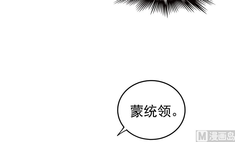 《绝世武神》漫画最新章节第111话 封侯拜相（1）免费下拉式在线观看章节第【7】张图片