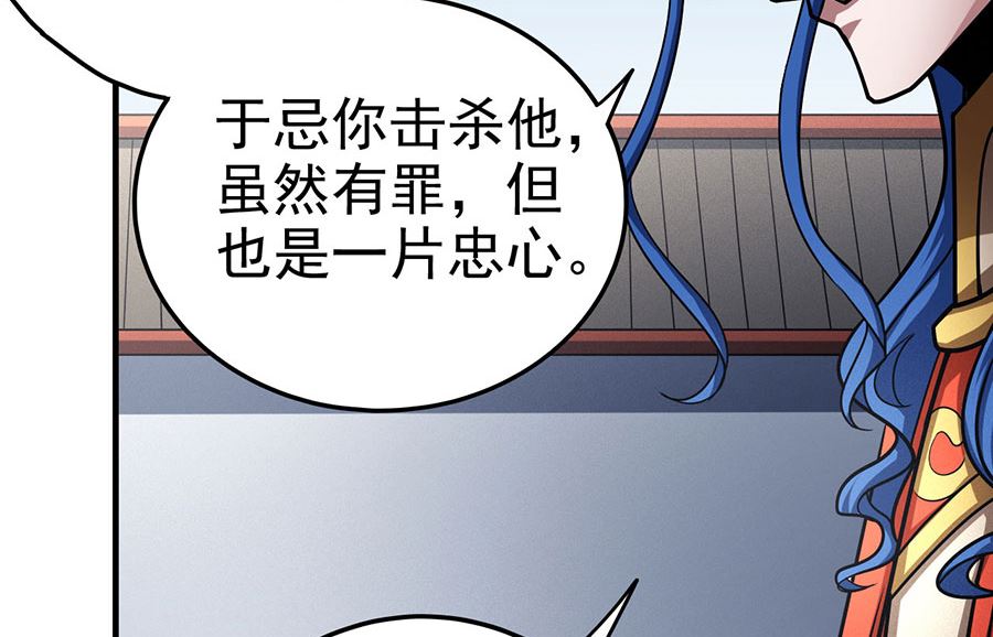 《绝世武神》漫画最新章节第111话 封侯拜相（1）免费下拉式在线观看章节第【74】张图片