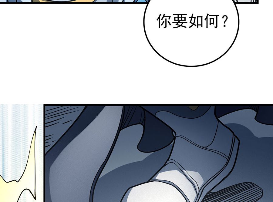 《绝世武神》漫画最新章节第111话 封侯拜相（1）免费下拉式在线观看章节第【9】张图片