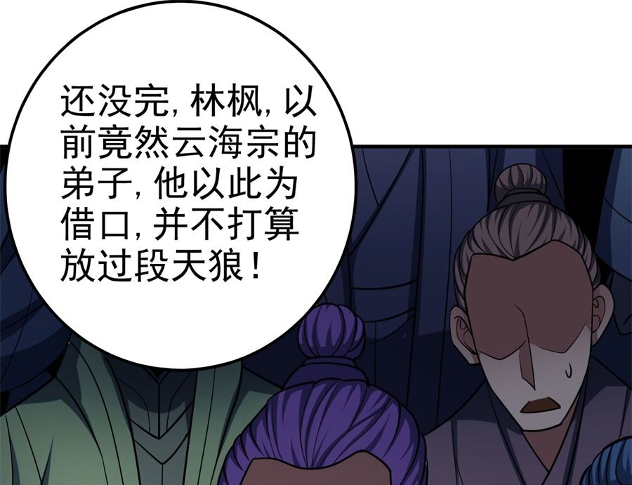 《绝世武神》漫画最新章节第111话 封侯拜相（2）免费下拉式在线观看章节第【13】张图片