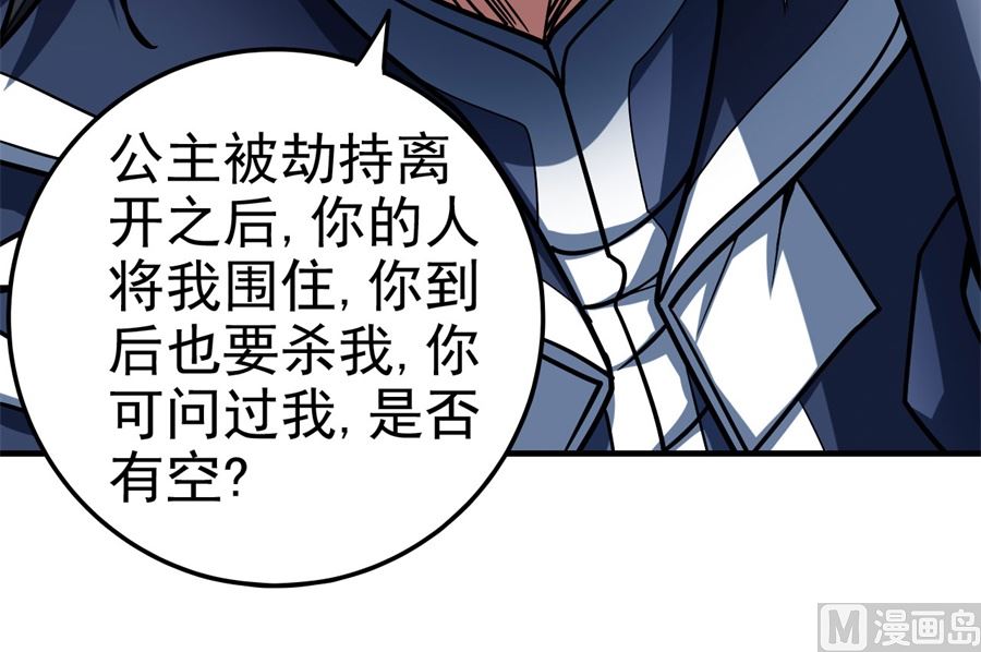 《绝世武神》漫画最新章节第111话 封侯拜相（2）免费下拉式在线观看章节第【28】张图片