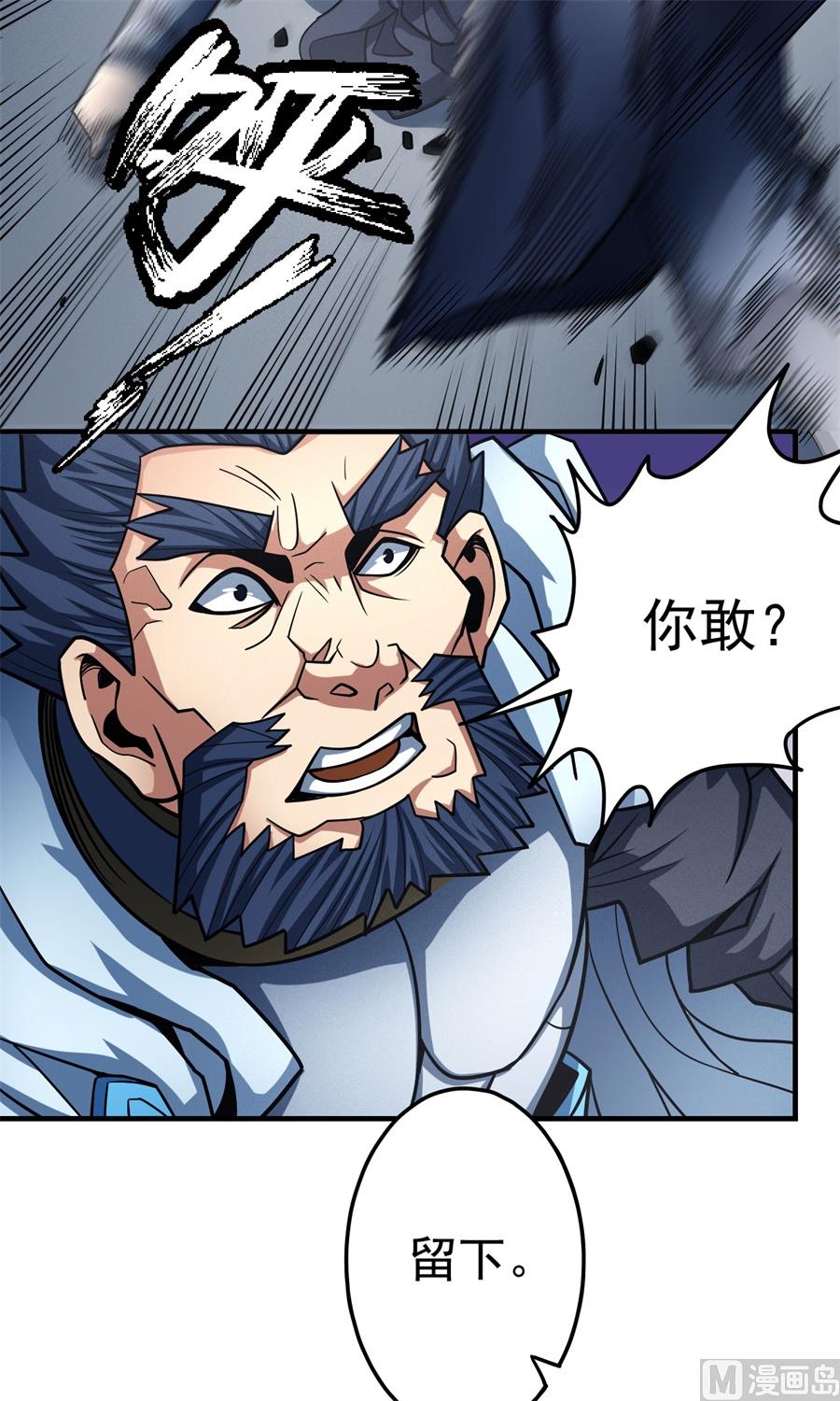 《绝世武神》漫画最新章节第111话 封侯拜相（2）免费下拉式在线观看章节第【32】张图片