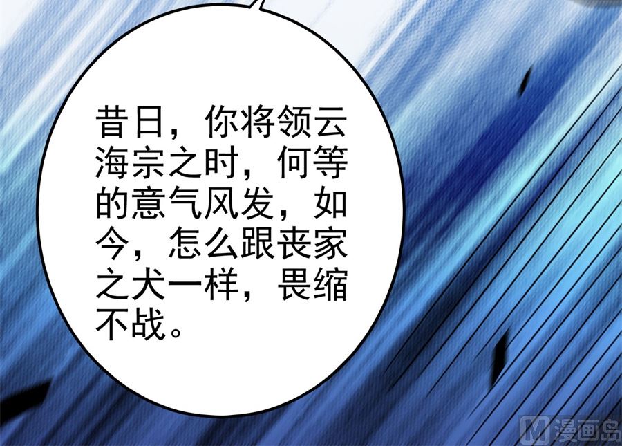 《绝世武神》漫画最新章节第111话 封侯拜相（2）免费下拉式在线观看章节第【49】张图片