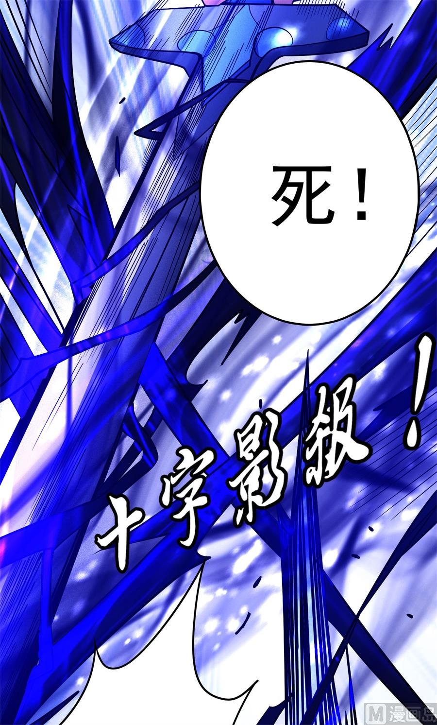 《绝世武神》漫画最新章节第111话 封侯拜相（2）免费下拉式在线观看章节第【53】张图片