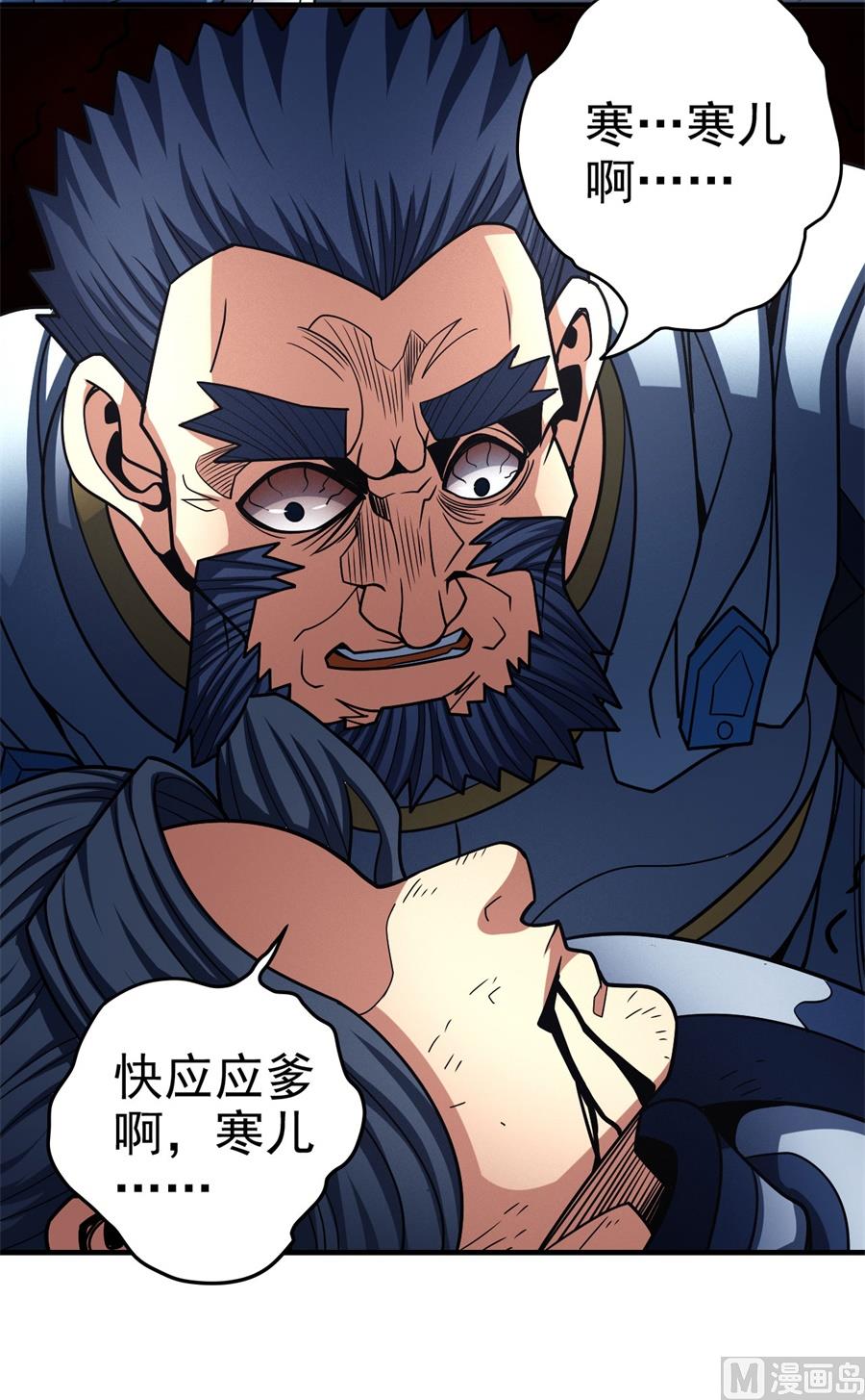 《绝世武神》漫画最新章节第111话 封侯拜相（2）免费下拉式在线观看章节第【66】张图片