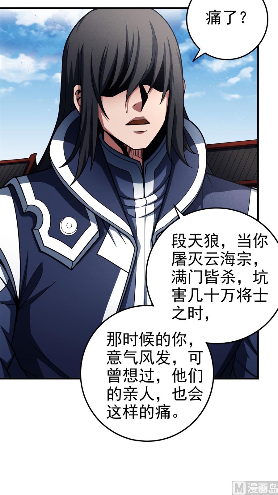 《绝世武神》漫画最新章节第111话 封侯拜相（2）免费下拉式在线观看章节第【68】张图片