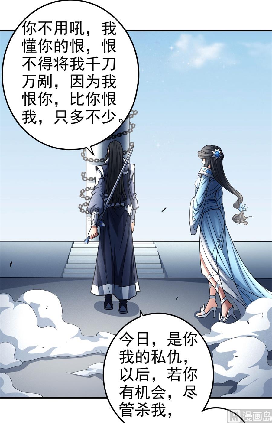 《绝世武神》漫画最新章节第111话 封侯拜相（2）免费下拉式在线观看章节第【72】张图片