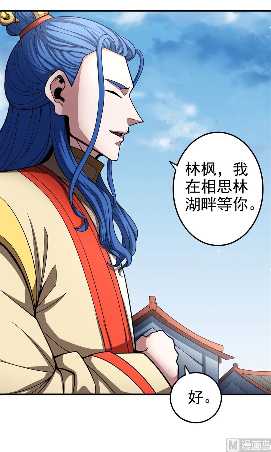 《绝世武神》漫画最新章节第111话 封侯拜相（2）免费下拉式在线观看章节第【74】张图片