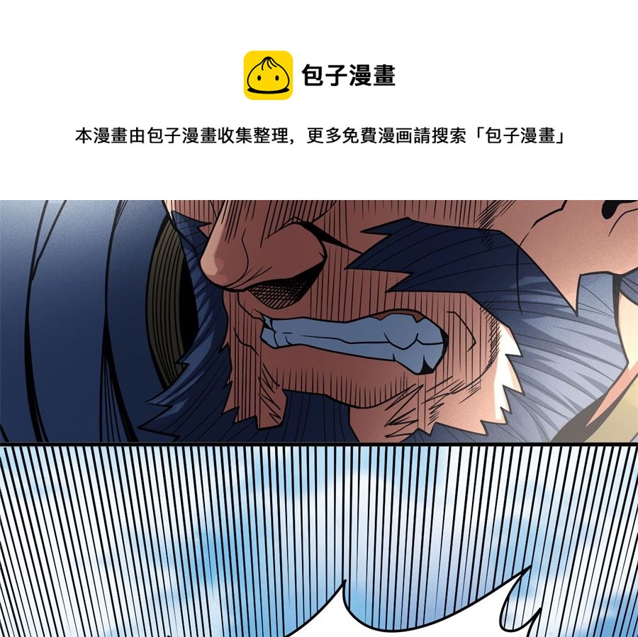 《绝世武神》漫画最新章节第111话 封侯拜相（2）免费下拉式在线观看章节第【76】张图片