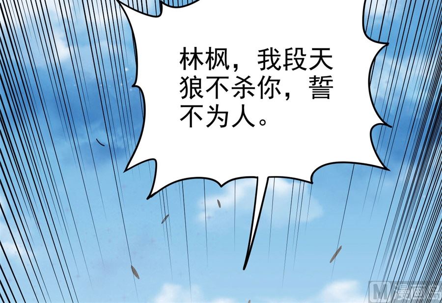 《绝世武神》漫画最新章节第111话 封侯拜相（2）免费下拉式在线观看章节第【77】张图片