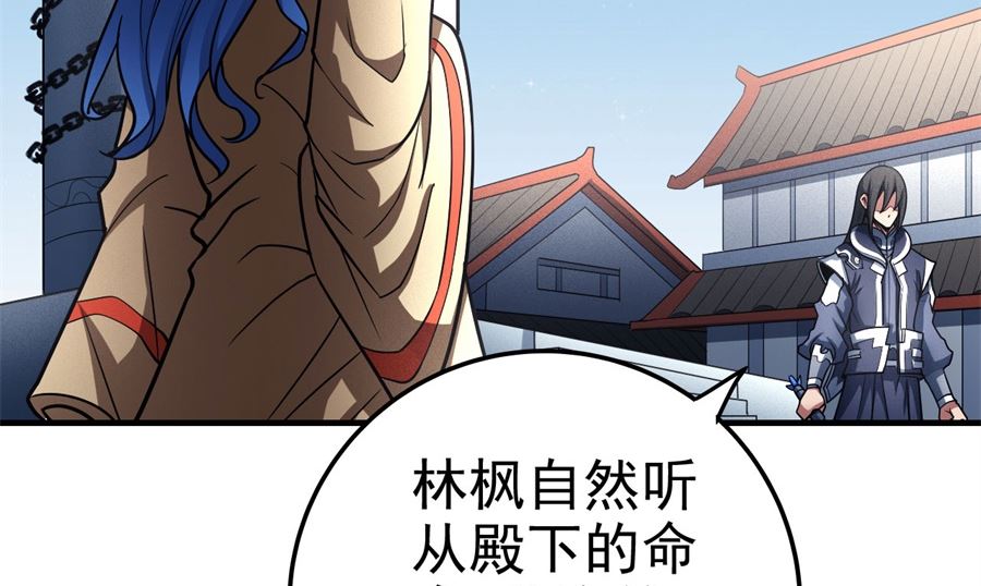 《绝世武神》漫画最新章节第111话 封侯拜相（2）免费下拉式在线观看章节第【8】张图片