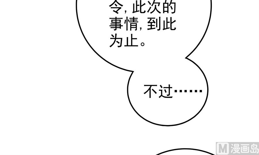 《绝世武神》漫画最新章节第111话 封侯拜相（2）免费下拉式在线观看章节第【9】张图片