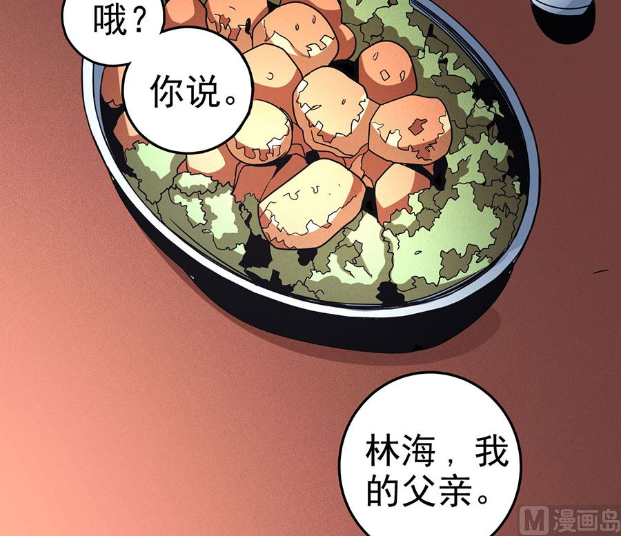 《绝世武神》漫画最新章节第112话 虐（1）免费下拉式在线观看章节第【12】张图片