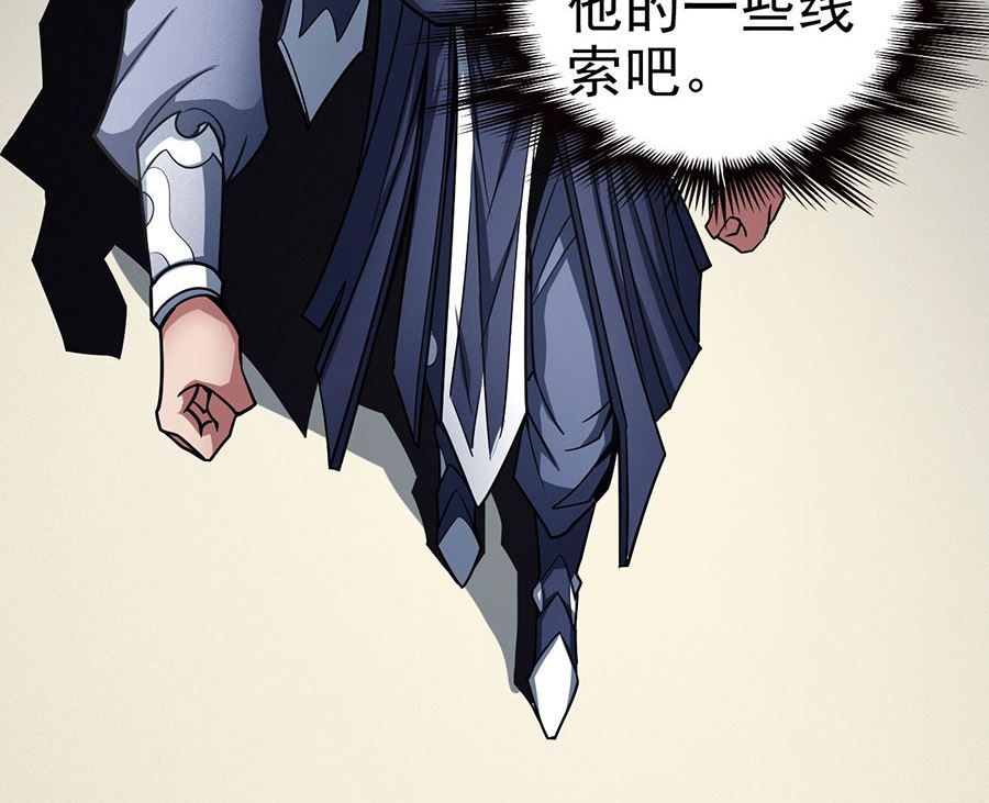 《绝世武神》漫画最新章节第112话 虐（1）免费下拉式在线观看章节第【20】张图片