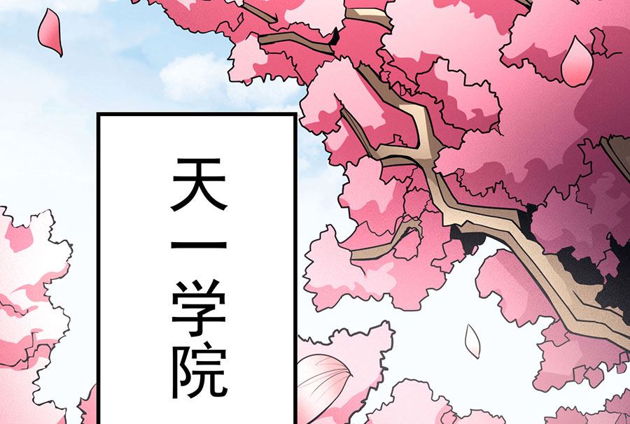 《绝世武神》漫画最新章节第112话 虐（1）免费下拉式在线观看章节第【22】张图片