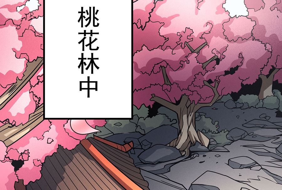 《绝世武神》漫画最新章节第112话 虐（1）免费下拉式在线观看章节第【23】张图片