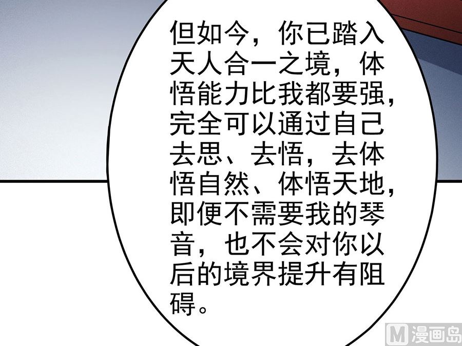 《绝世武神》漫画最新章节第112话 虐（1）免费下拉式在线观看章节第【33】张图片