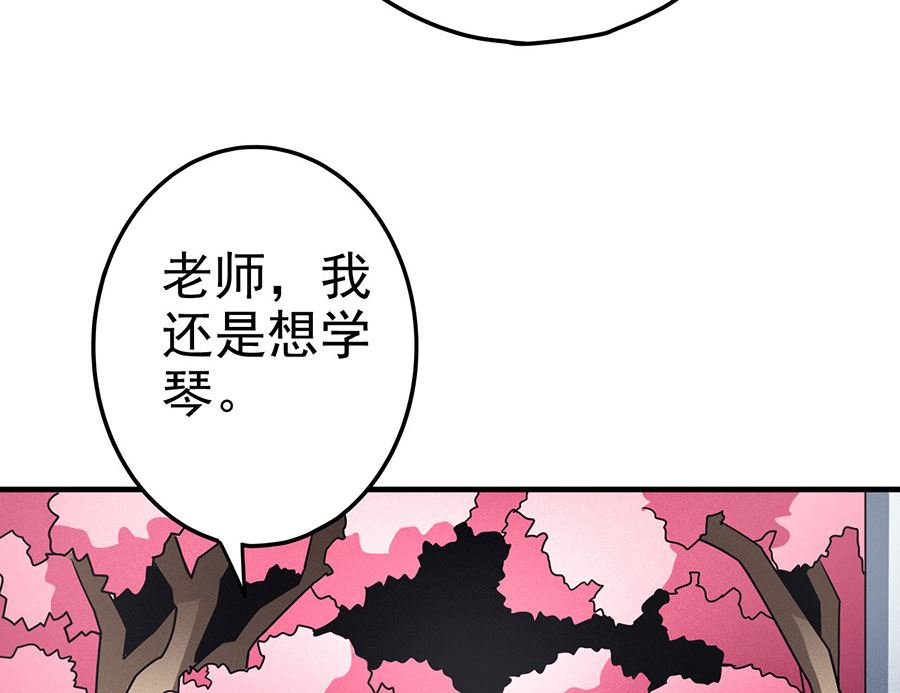 《绝世武神》漫画最新章节第112话 虐（1）免费下拉式在线观看章节第【34】张图片