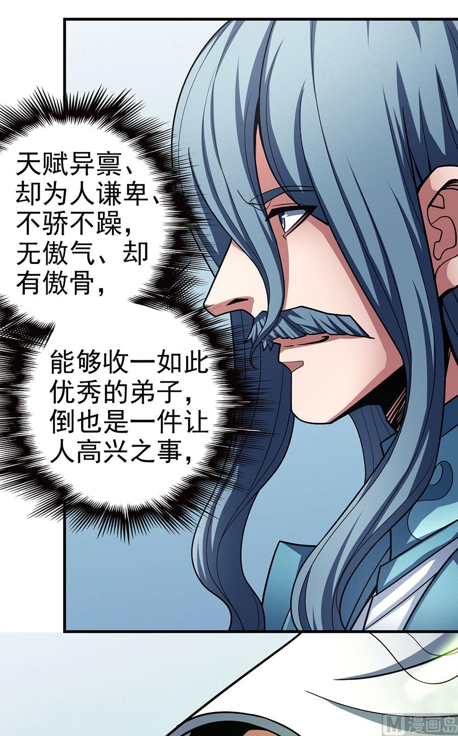 《绝世武神》漫画最新章节第112话 虐（1）免费下拉式在线观看章节第【37】张图片