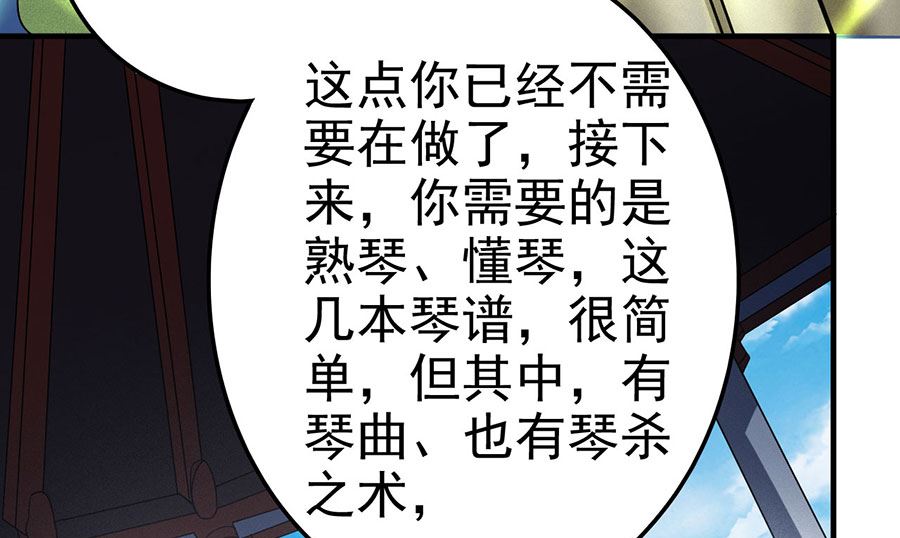 《绝世武神》漫画最新章节第112话 虐（1）免费下拉式在线观看章节第【41】张图片