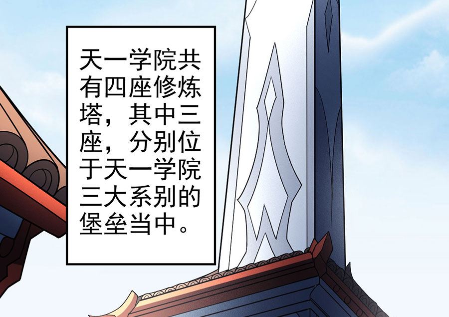 《绝世武神》漫画最新章节第112话 虐（1）免费下拉式在线观看章节第【48】张图片