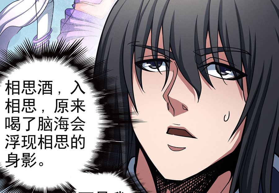 《绝世武神》漫画最新章节第112话 虐（1）免费下拉式在线观看章节第【5】张图片