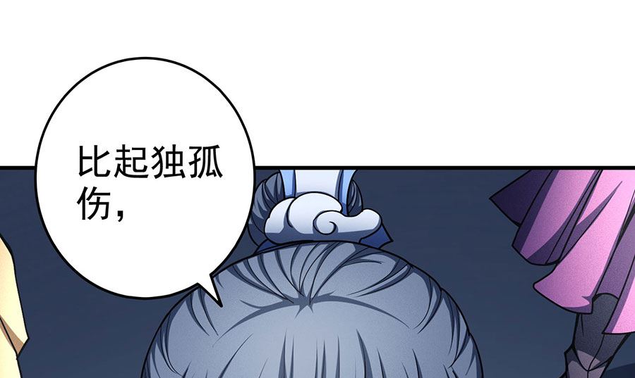 《绝世武神》漫画最新章节第112话 虐（1）免费下拉式在线观看章节第【53】张图片