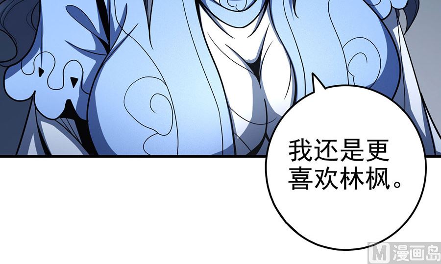 《绝世武神》漫画最新章节第112话 虐（1）免费下拉式在线观看章节第【55】张图片